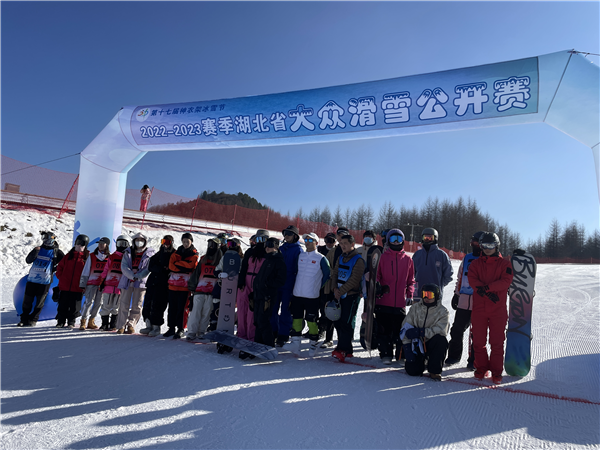 湖北大众滑雪公开赛神农架站开赛_fororder_图片2