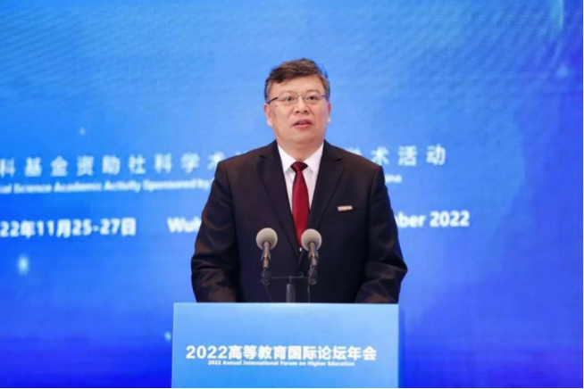 中国高等教育学会与华中科技大学共同主办2022高等教育国际论坛年会 中国高等教育学会与华中科技大学共同主办2022高等教育国际论坛年会_fororder_ddd4