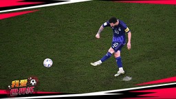 我爱世界杯·梅西射失点球，预示阿根廷夺冠？