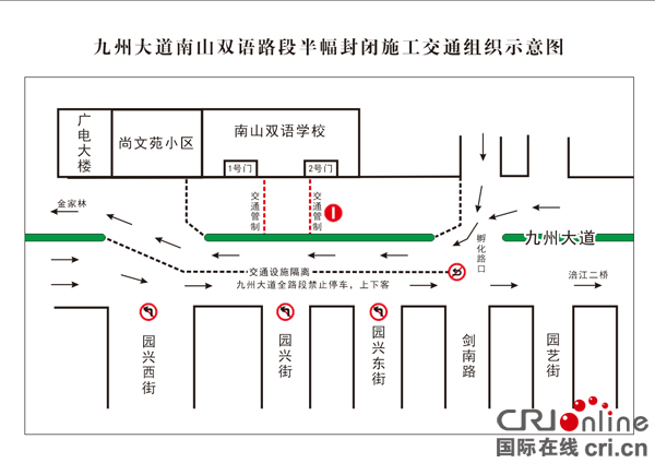 九州大道南山双语路段半幅封闭施工交通组织示意图(绵阳交警直属四