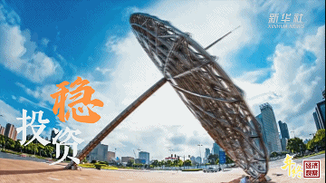年终经济观察｜坚持扩大内需 提振投资消费“双引擎”