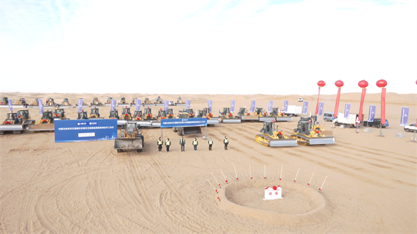 全球最大规模“沙戈荒”风电光伏基地项目在库布其沙漠开工建设_fororder_图片5