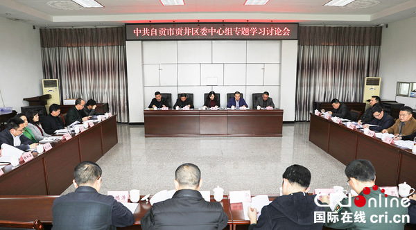 图片默认标题_fororder_会议现场