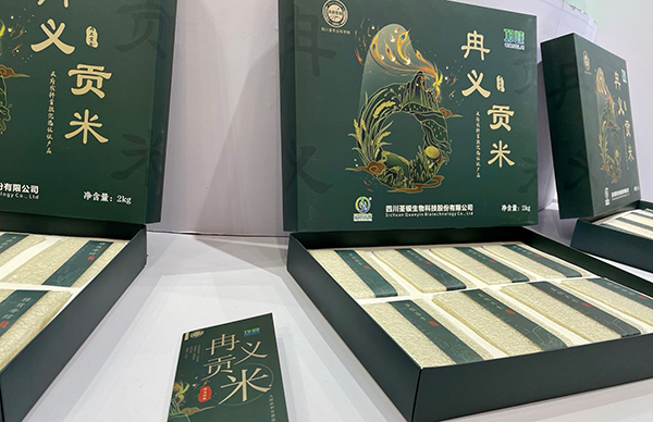 聚焦农博会②|成都邛崃18家企业展特色农产品_fororder_邛崃冉义贡米-摄影-史华玉