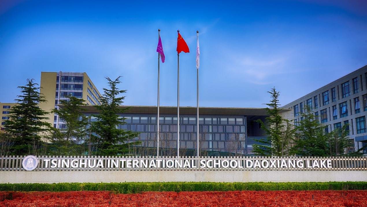 2022国际在线教育峰会:清华附中稻香湖学校 2022国际在线教育峰会:清华附中稻香湖学校_fororder_1
