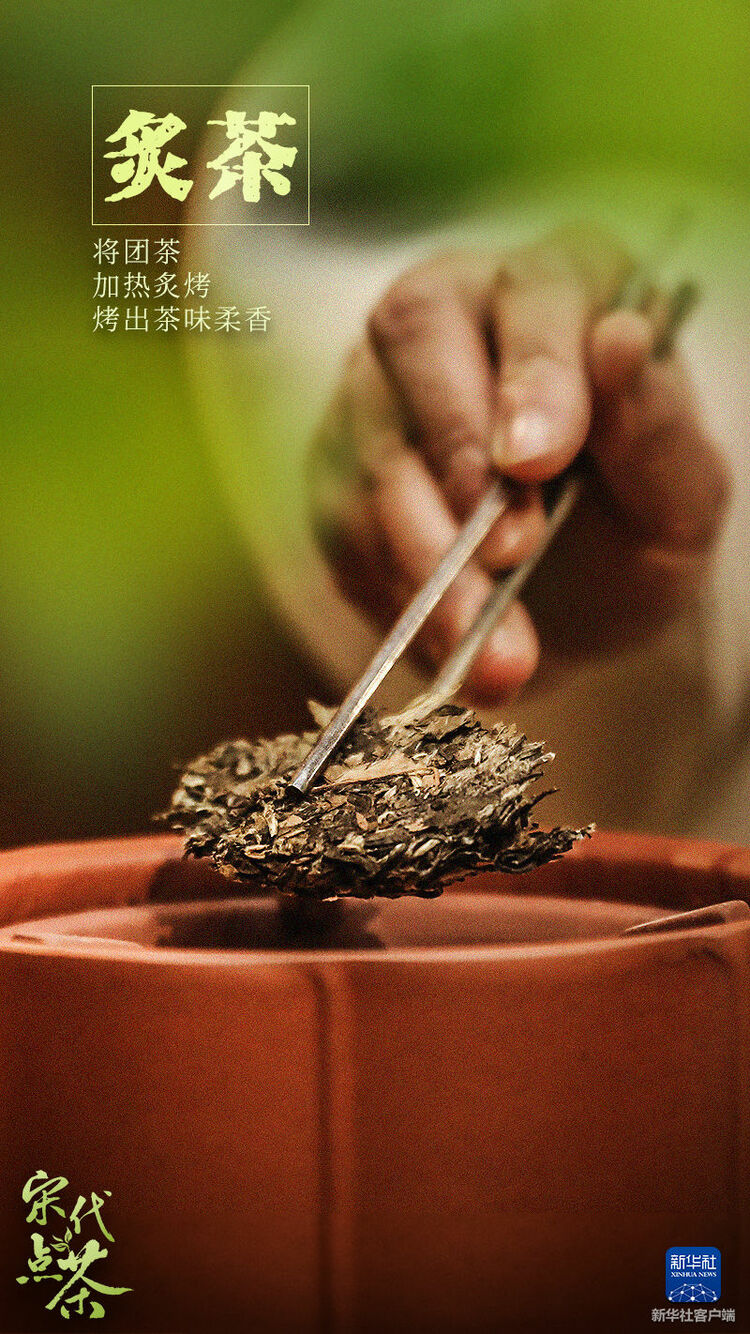 创意海报|点一盏茶 叙千年风雅