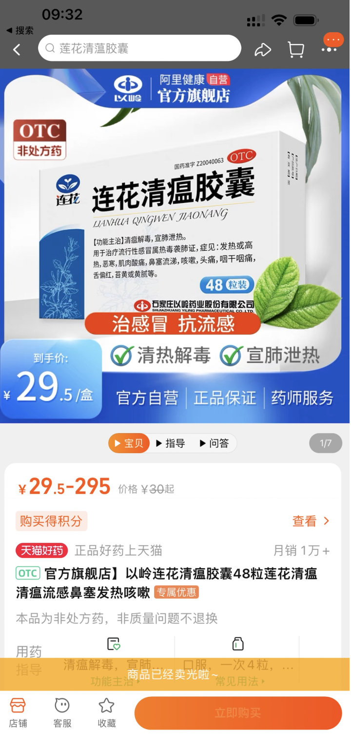 杭州：感冒类药品需求旺盛 药店、平台全力保供给_fororder_1670244651080_638de92b159bb86fa9919d1e