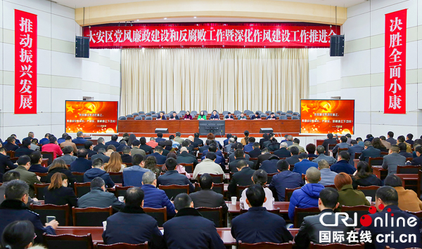 图片默认标题_fororder_与会人员集中观看作风效能专题教育片