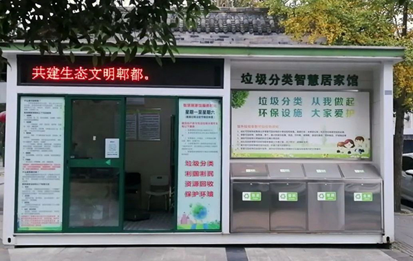 科技赋能 高效治理 成都垃圾分类管理有高招_fororder_郫都区智慧家居馆-供图-成都市城市管理委员会