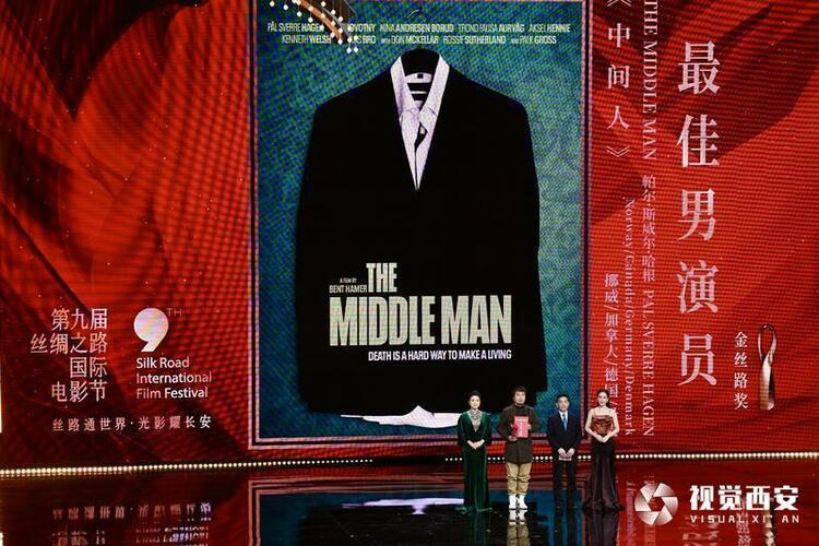 第九届丝绸之路国际电影节颁奖盛典举行 佳片汇聚民心相通 千年丝路文明共生