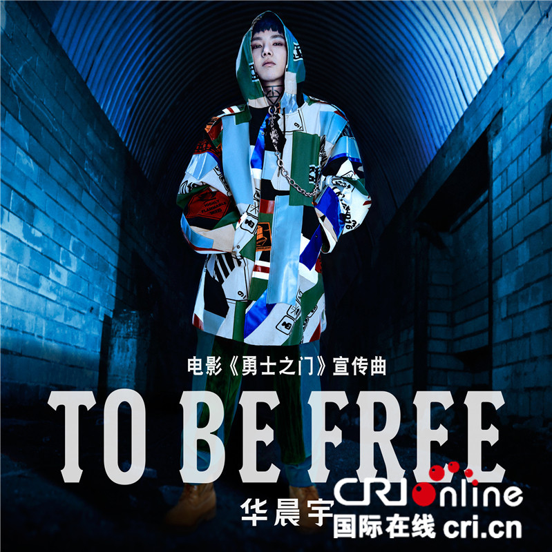 基美影业《勇士之门》揭幕贺岁 华晨宇宣传曲获赞