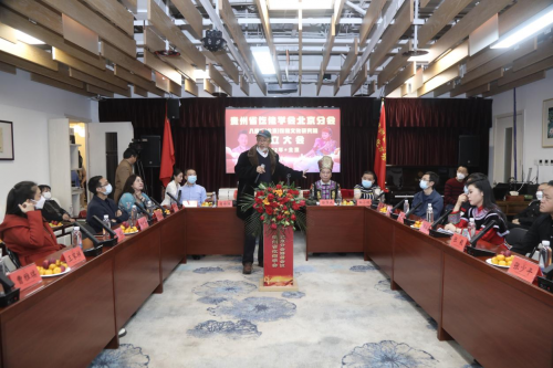 贵州省仡佬学会北京分会在京成立 贵州省仡佬学会北京分会在京成立