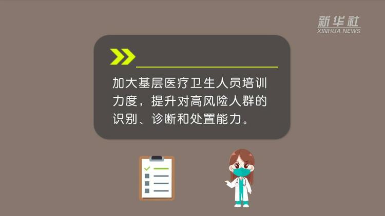 关于健全基层疫情防控体系，这些举措你了解吗？