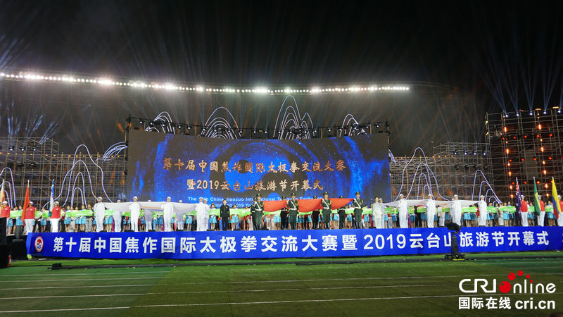 【河南原创】河南焦作“一赛一节”开幕 4300余人“太极圣地”比武 【河南原创】河南焦作“一赛一节”开幕 4300余人“太极圣地”比武