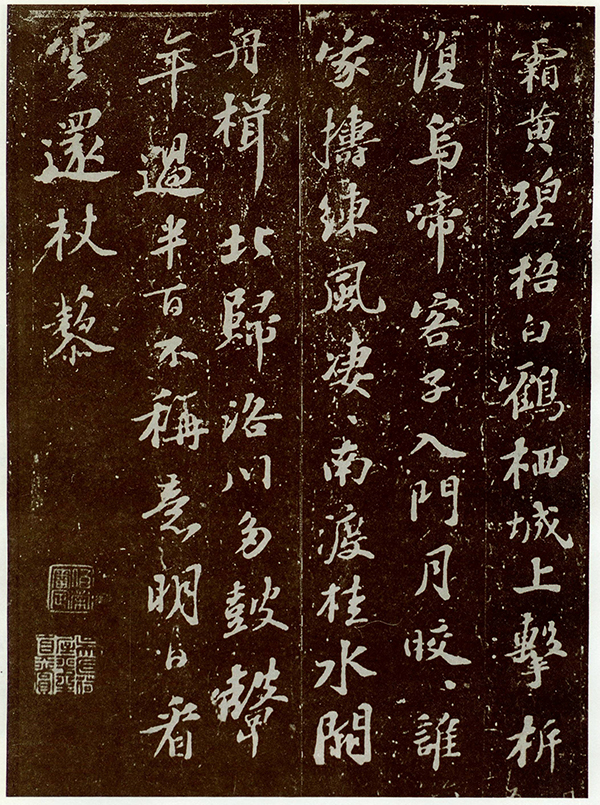 翰墨天府 诗意成都 天府文化云讲堂带你领略书法诗歌艺术_fororder_苏轼-《杜甫暮歸詩帖》-供图-杜甫草堂博物馆