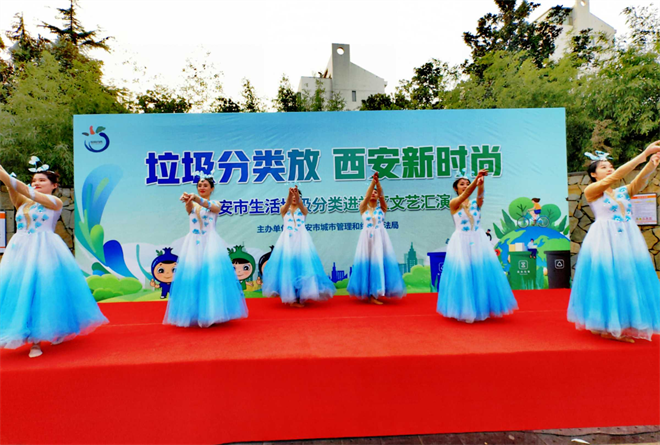 文艺汇演助力垃圾分类 市民齐心共建绿色西安_fororder_图片1