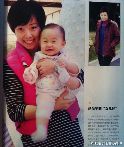 张怡宁女儿曝光 长相似妈妈冷漠脸超可爱(组图)