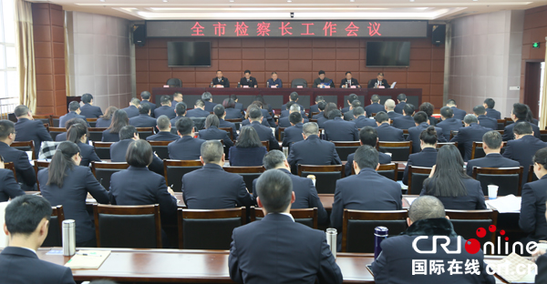图片默认标题 图片默认标题_fororder_广安市人民检察院工作会议现场
