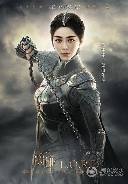 《爵迹》曝蓄势待发版海报 奥汀之战一触即发(组图)