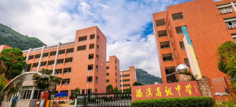 海亮教育:把乡村教育振兴作为永久头等大事 全力助推优质均衡 海亮教育:把乡村教育振兴作为永久头等大事 全力助推优质均衡_fororder_1