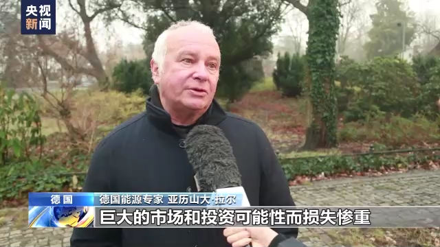 对俄制裁遭反噬 德能源危机难解