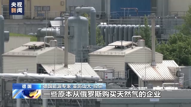 对俄制裁遭反噬 德能源危机难解