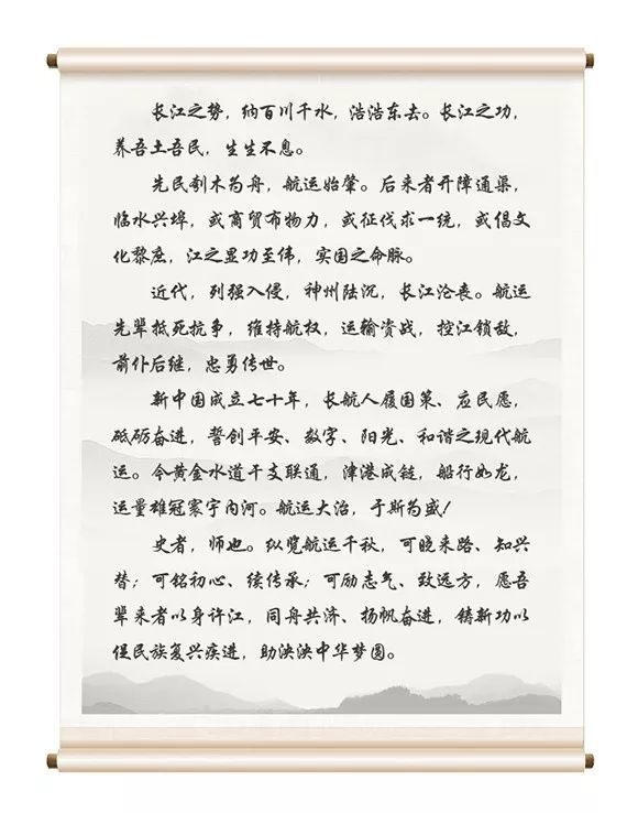 「中国交通报」领略千秋航运