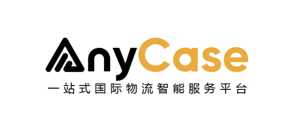 箱讯ANYCASE智慧物流3.0焕新上线!打造“数字金融”全新国际物流模式 箱讯ANYCASE智慧物流3.0焕新上线!打造“数字金融”全新国际物流模式