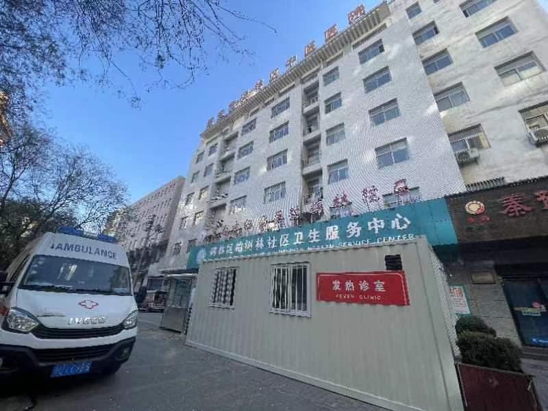 (转载)西安碑林区32家发热诊室(门诊)建成投用_fororder_微信图片_20221218134418