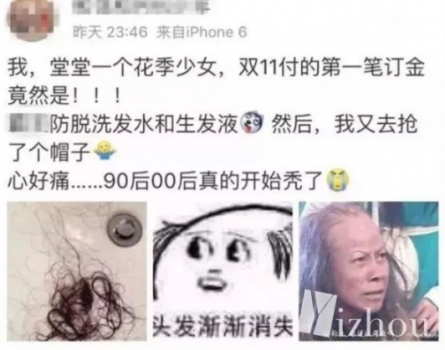 不想當脫發(fā)90后，快來拼多多看看這些神奇的好物