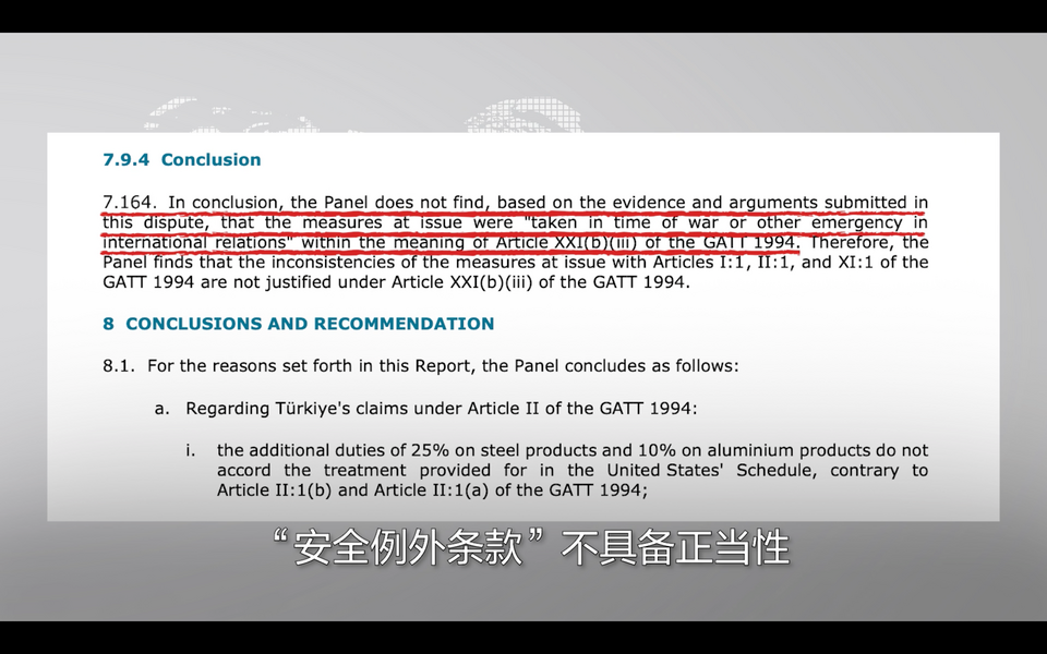 【国际3分钟】最近 WTO给霸道无赖的某国送上了一份裁定！_fororder_Screenshot 2022-12-16 at 18.03.24