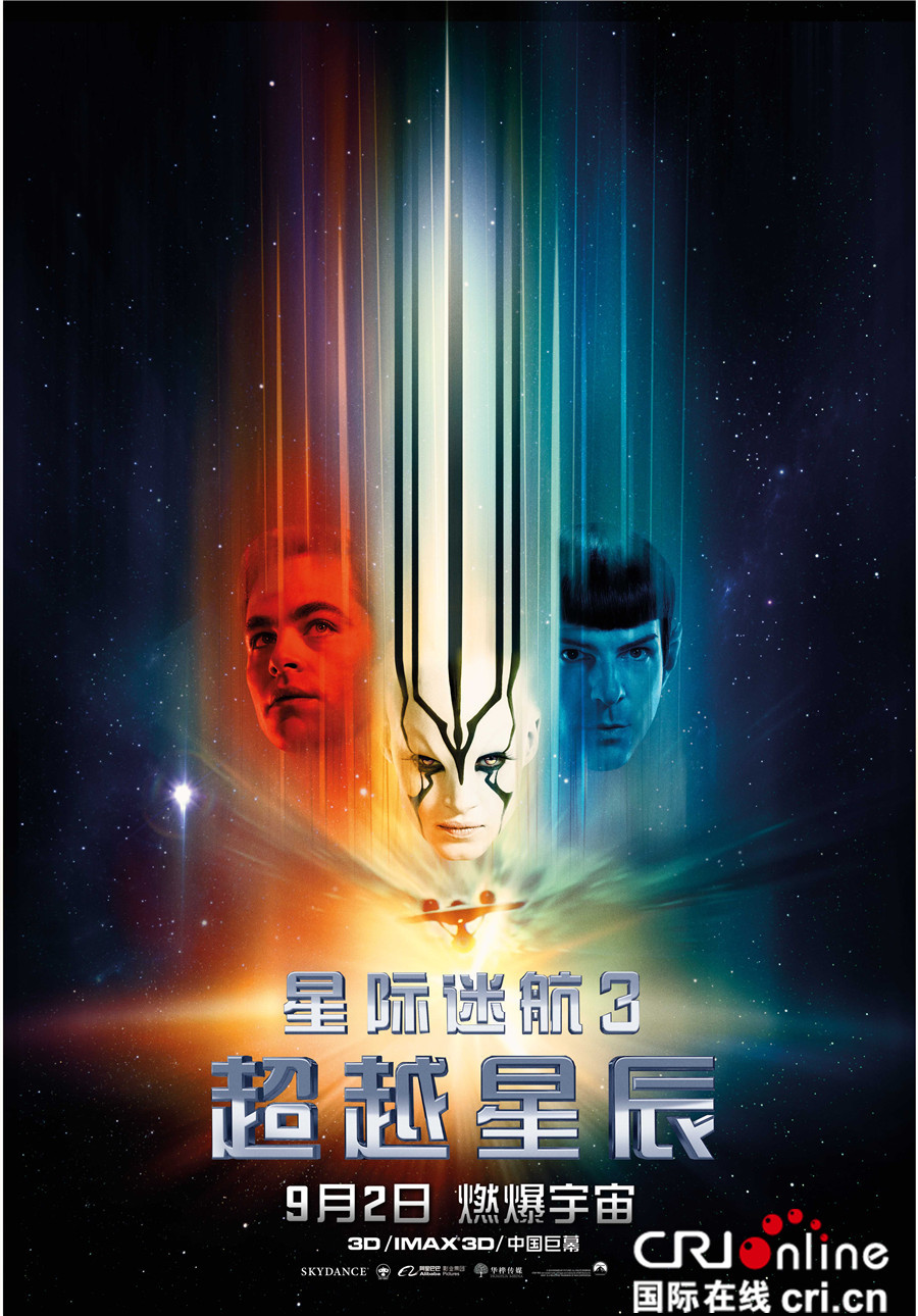 《星际迷航3》主题曲上线 张杰音轨勾勒浪漫星轨