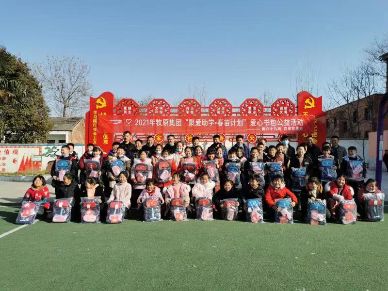 【2022全球企业社会责任】牧原集团:科技赋能产业 享受丰盛人生_fororder_微信图片_20221220094349