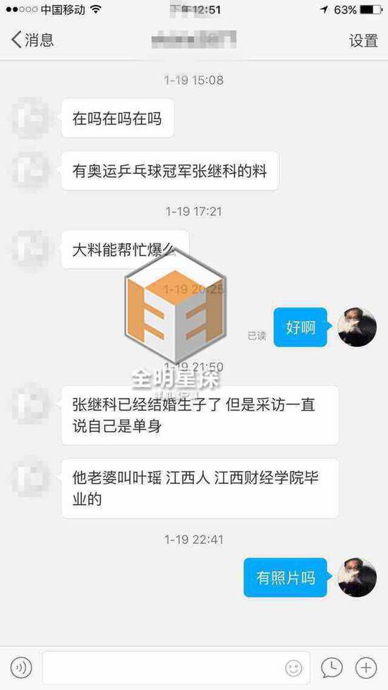 网曝张继科已结婚生子 与婴儿合照曝光(组图)