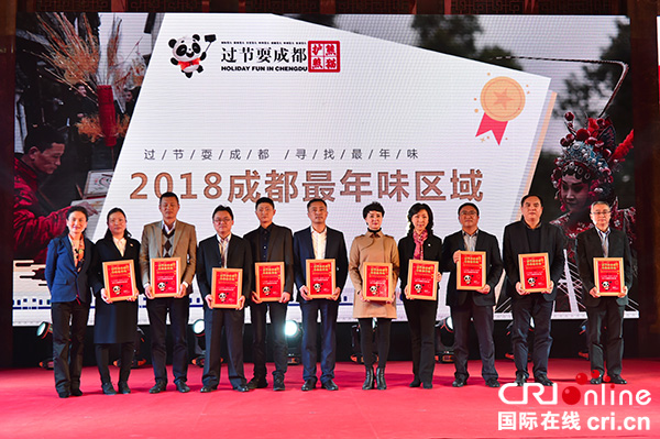 图片默认标题_fororder_“过节耍成都·寻找最年味”活动总结大会（摄影-刘世光）-(1)