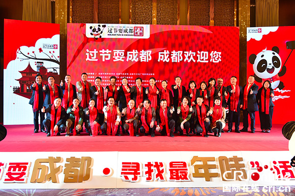图片默认标题_fororder_“过节耍成都·寻找最年味”活动总结大会（摄影-刘世光）-(2)