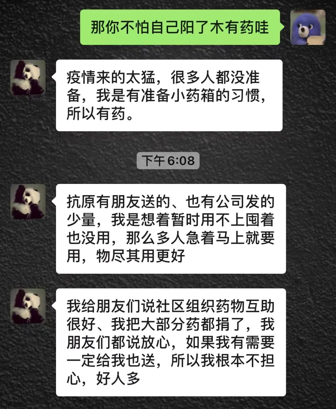 (转载)邻里互助 共克时艰① | 大多数人在“囤药” 成都这个社区居民却在“捐药”