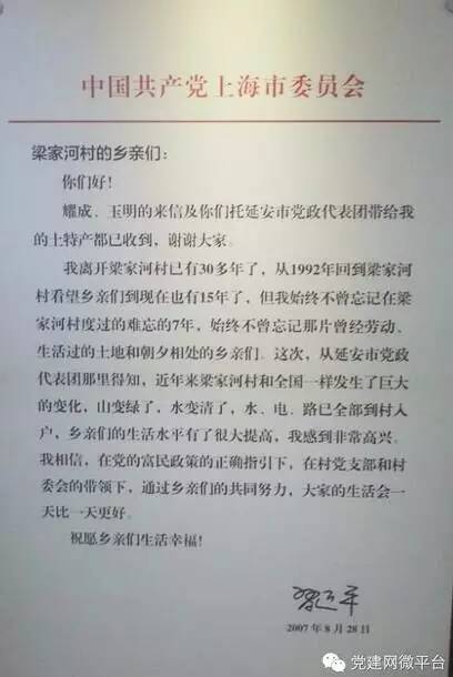 习近平饱含深情的四封信