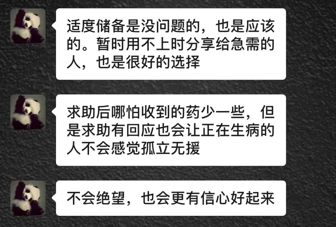 (转载)邻里互助 共克时艰① | 大多数人在“囤药” 成都这个社区居民却在“捐药”