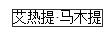 國(guó)家勛章和國(guó)家榮譽(yù)稱號(hào)獲得者名單