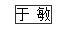 國家勛章和國家榮譽稱號獲得者名單