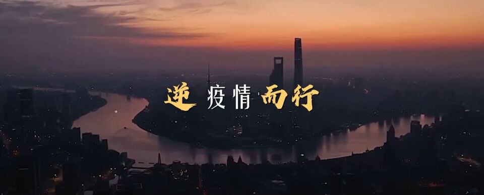 回眸2022｜逆行 勇敢者的选择