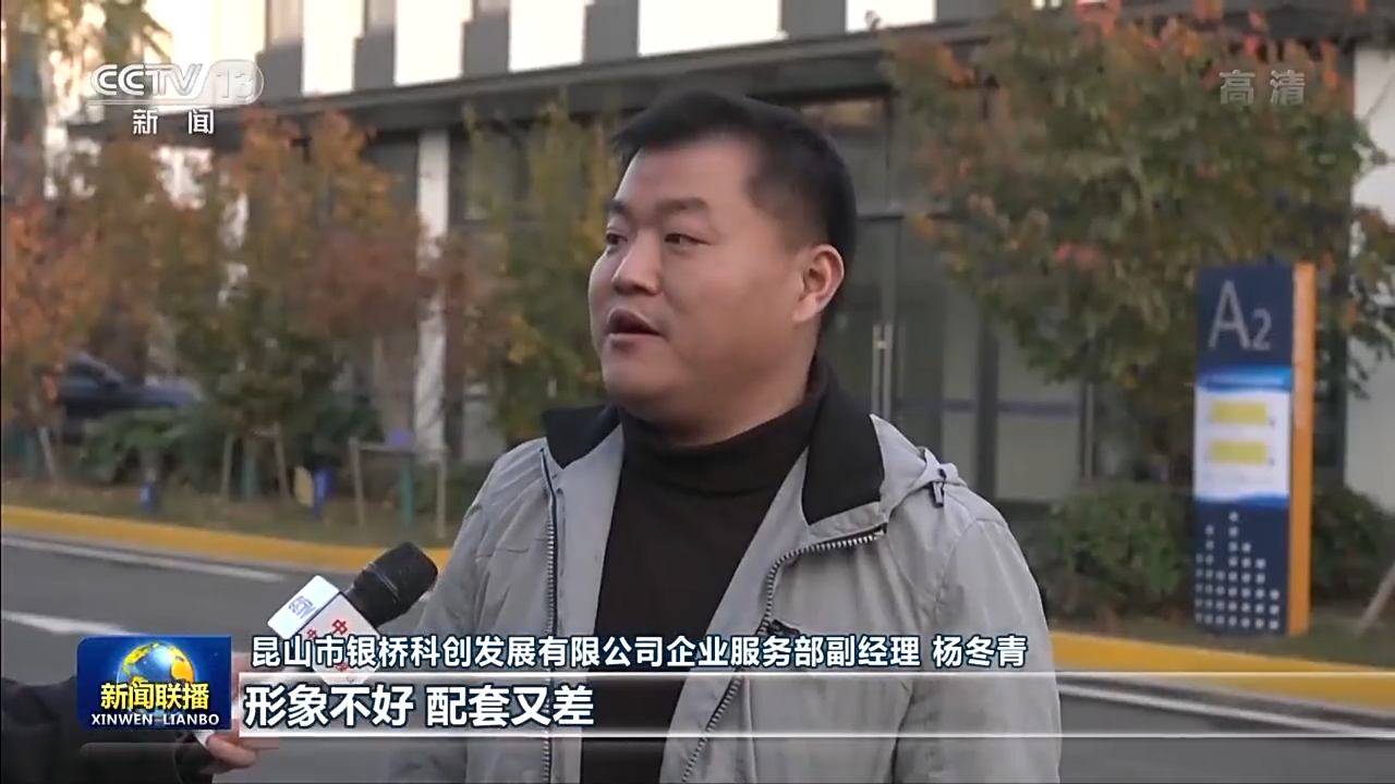 新时代新征程新伟业丨瞄准高质量发展 昆山产业链不断升级