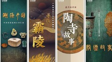 總臺社教節目中心2023年創新節目片單發布