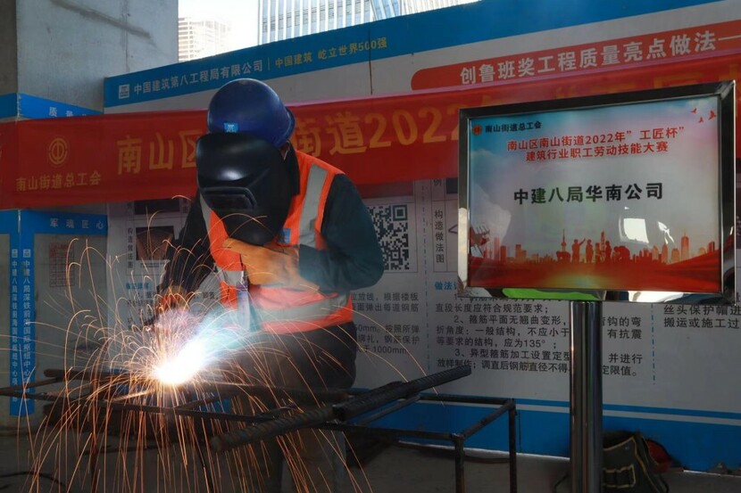 深圳南山:“工匠杯”建筑行业职工劳动技能大赛收官_fororder_钢筋焊接比拼