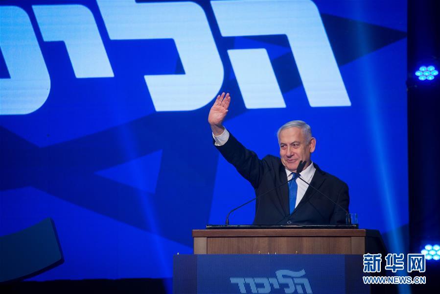 「新华网」出口民调显示蓝白党在以色列议会选举中领先