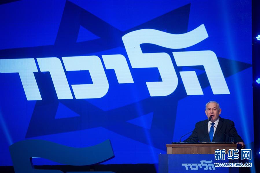 「新华网」出口民调显示蓝白党在以色列议会选举中领先