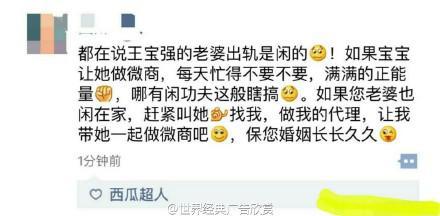 营销专家解读王宝强离婚门：短期内形象受损(组图)