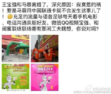 营销专家解读王宝强离婚门：短期内形象受损(组图)