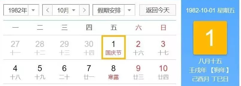 看了眼明年中秋国庆的日期后……网友：心塞了
